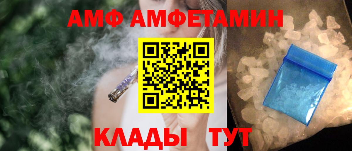 АМФЕТАМИН  Вход с VPN  Краснотурьинск  Амфетамин Premium 