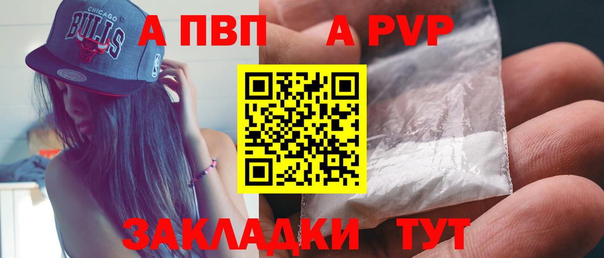 Alpha-PVP Соль  A PVP крисы CK  купить наркотик  Вход с VPN  A PVP крисы CK  Краснотурьинск 