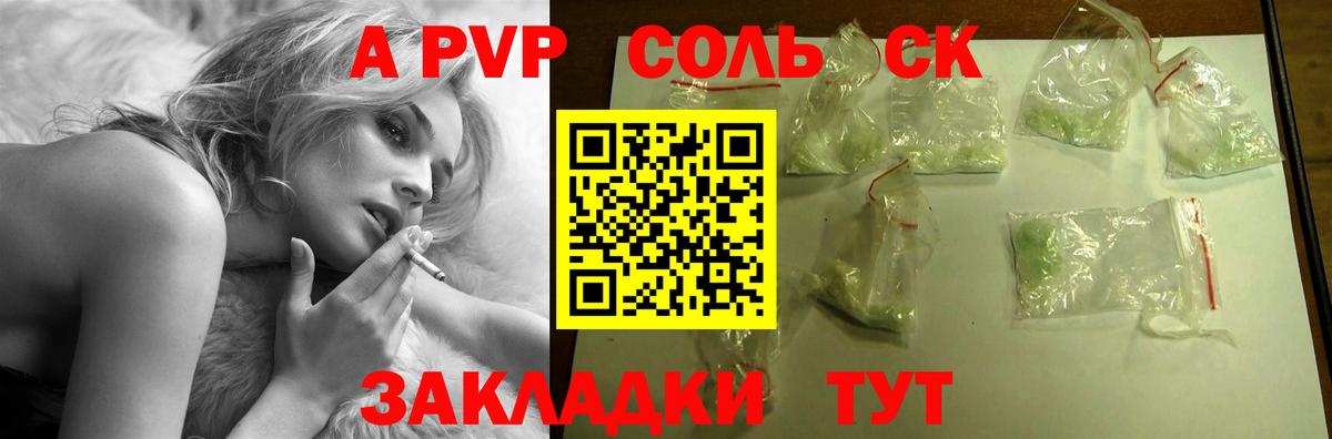 APVP VHQ Краснотурьинск