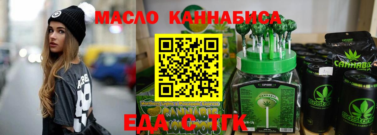 Печенье с ТГК марихуана  Вход с VPN  Краснотурьинск 