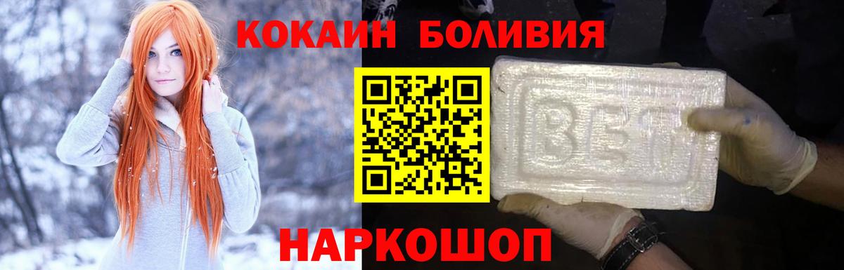COCAIN Columbia  Вход с VPN  Краснотурьинск  Cocaine Fish Scale 