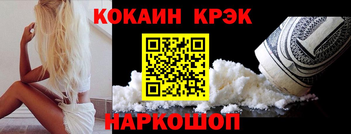COCAIN Колумбийский Краснотурьинск