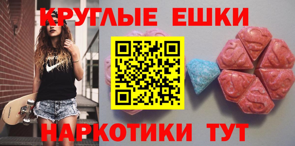 OMG ссылки  Ecstasy VHQ  Краснотурьинск  Вход с VPN  Ecstasy круглые 