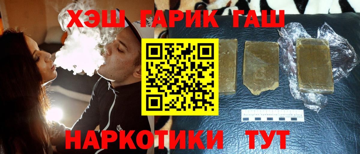 Гашиш 40% ТГК Краснотурьинск