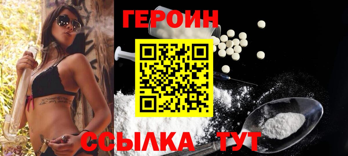Героин Афган Краснотурьинск
