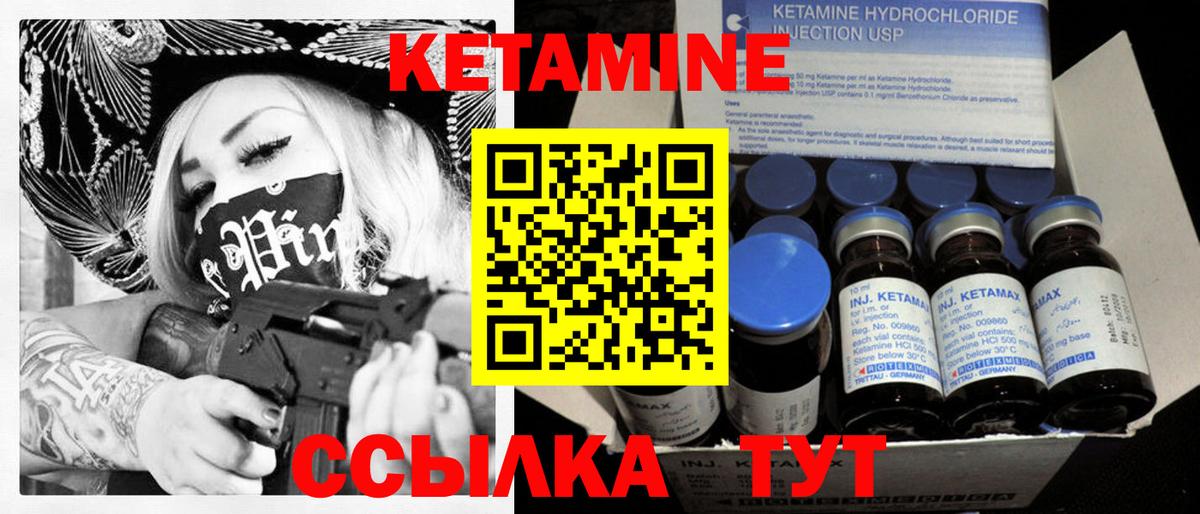 КЕТАМИН ketamine  Вход с VPN  Краснотурьинск  КЕТАМИН ketamine 