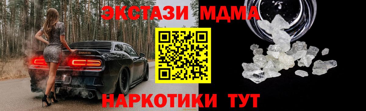 MDMA молли Краснотурьинск