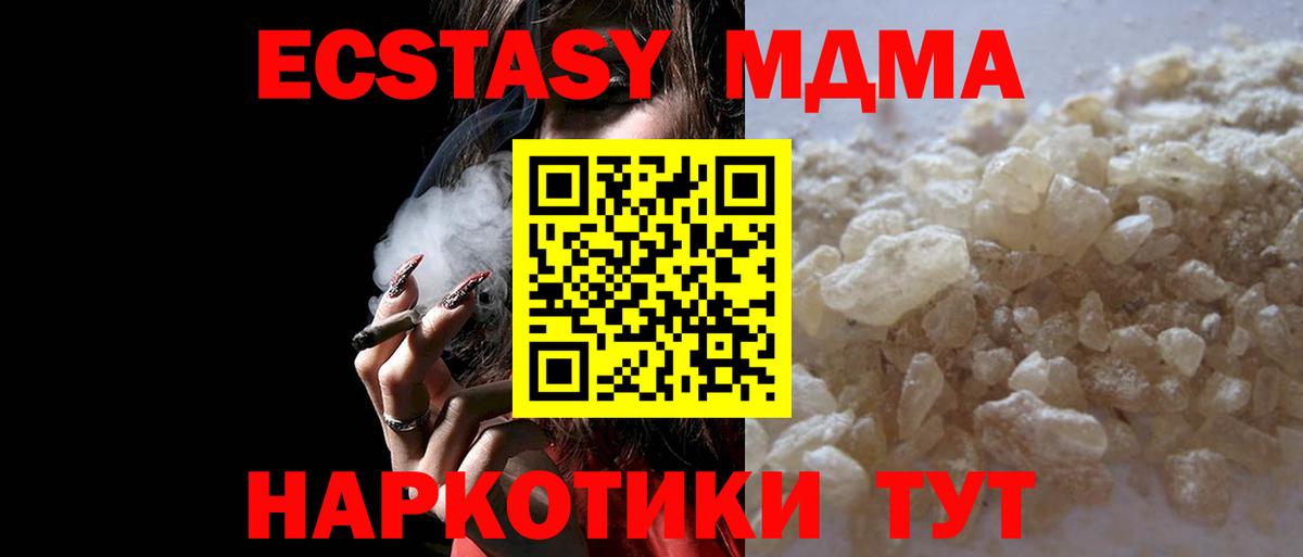 Краснотурьинск  МДМА  Вход с VPN  МДМА VHQ  MDMA VHQ 