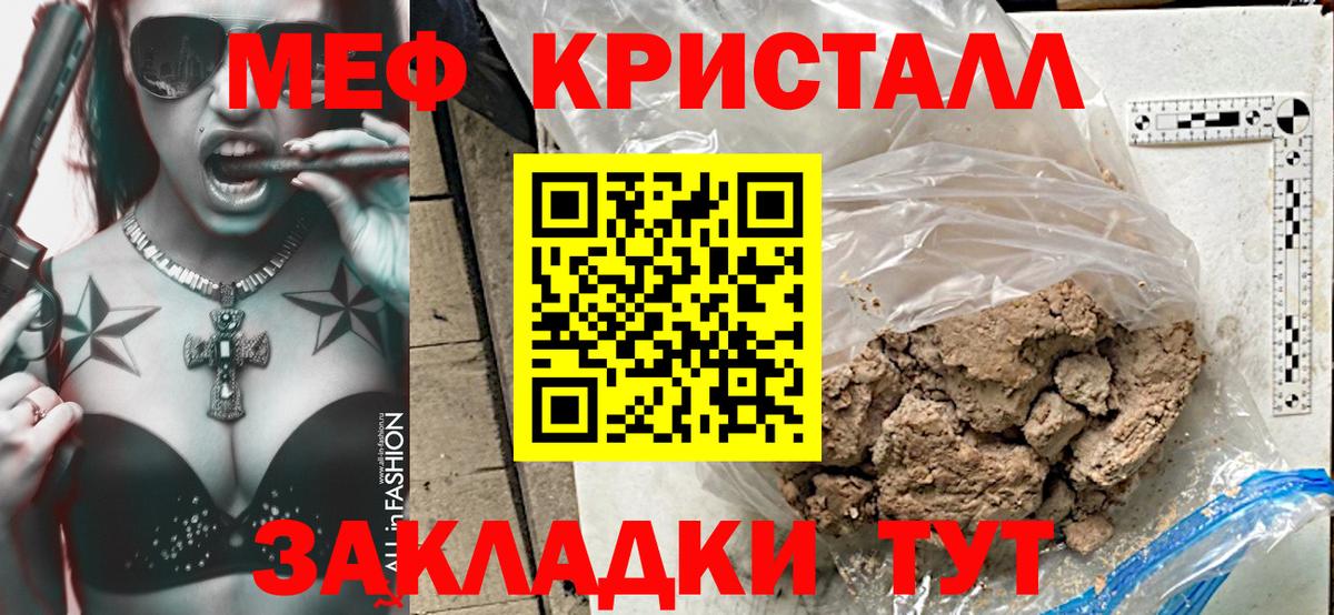 Меф VHQ  МЕФ  Вход с VPN  Краснотурьинск  Мефедрон VHQ 