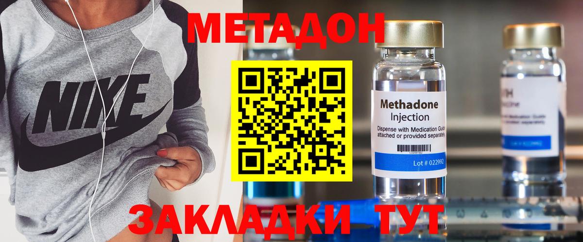 МЕТАДОН белоснежный  Вход с VPN  Краснотурьинск 
