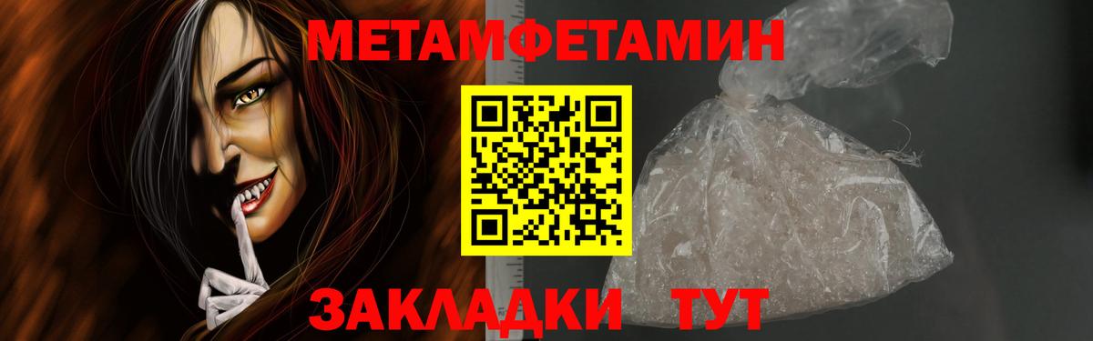 Краснотурьинск  Метамфетамин винт  Первитин  Метамфетамин винт  Вход с VPN 