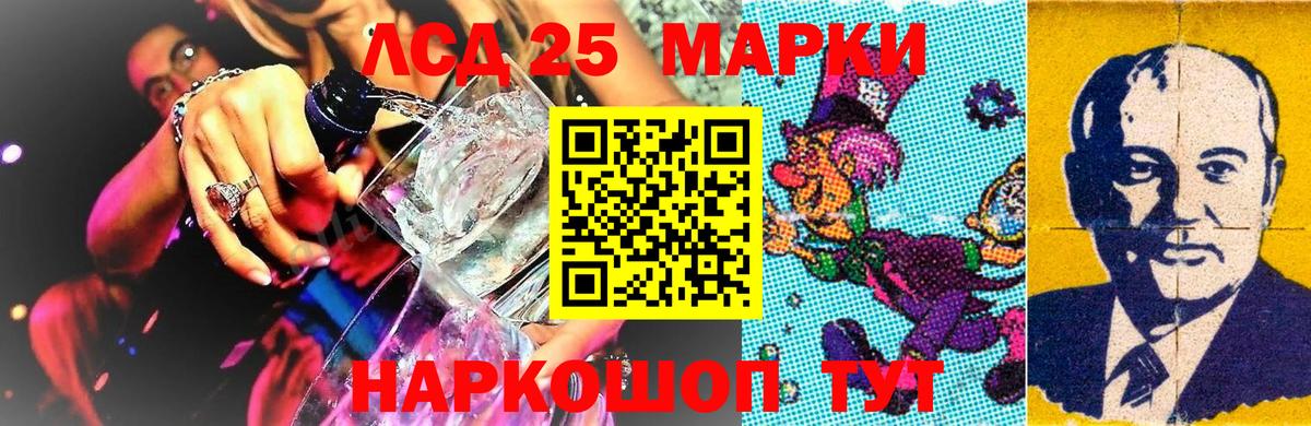 Марки 25I-NBOMe 1500мкг Краснотурьинск