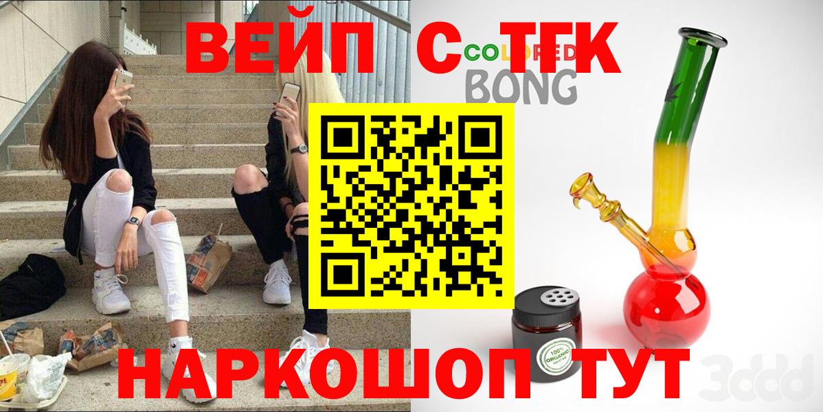 Дистиллят ТГК вейп с тгк  Вход с VPN  Краснотурьинск 