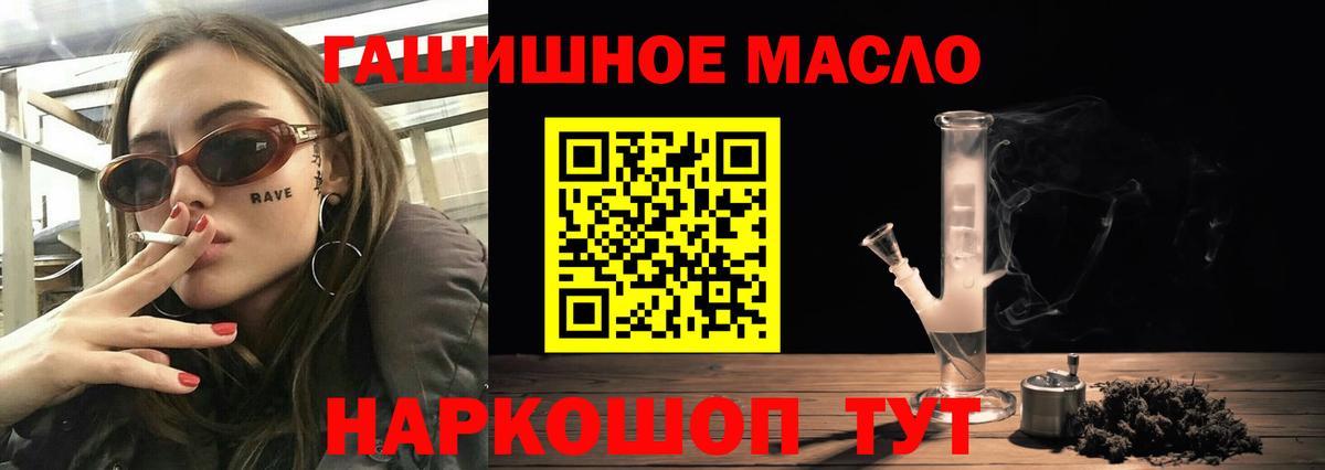 Дистиллят ТГК THC oil Краснотурьинск